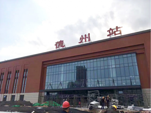 北京铁路局德州站干式变压器案例