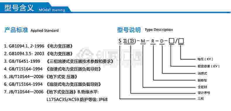 S11-MRD地埋式电力变压器 油式节能型 标准化生产常规国标 量大价优-创联汇通示例图2